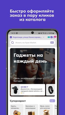 AyanMarket для Android — скриншот 2