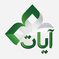 Ayat — Al Quran для Android