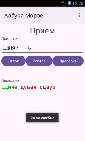 Азбука Морзе для Android — скриншот 2