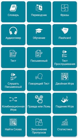 Азербайджанский — Русский для Android — скриншот 1