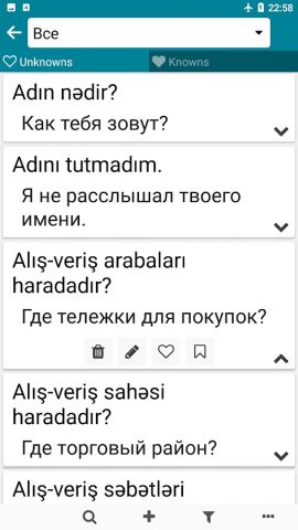 Азербайджанский — Русский для Android — скриншот 4