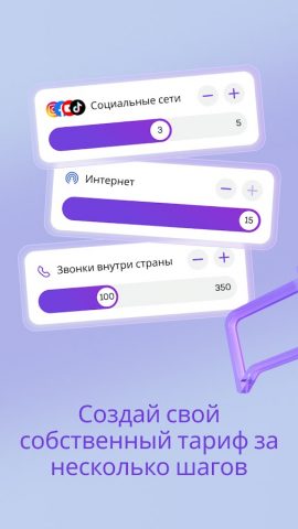 Azercell для Android — скриншот 4