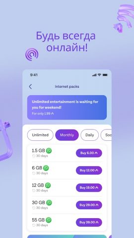 Azercell для Android — скриншот 5