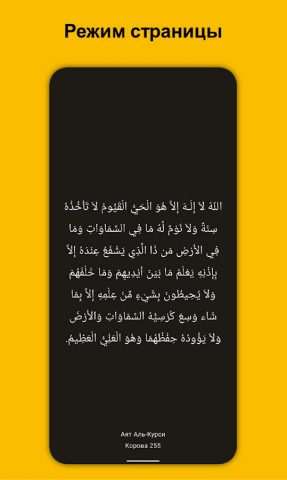 Азкар утро и вечер для Android — скриншот 4