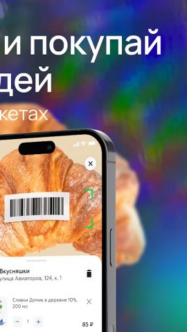 B-Pay – Плати без очередей для Android — скриншот 2