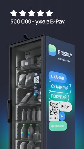 B-Pay – Плати без очередей для Android — скриншот 3
