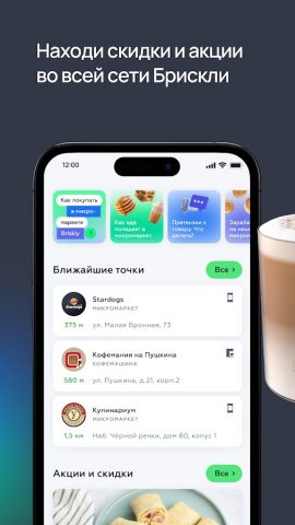 B-Pay – Плати без очередей для Android — скриншот 4