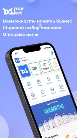 B1 Market для Android — скриншот 1