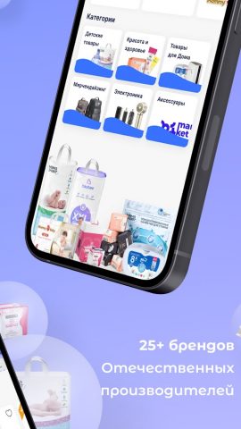 B1 Market для Android — скриншот 2