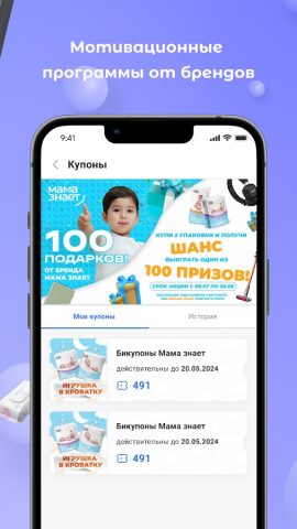 B1 Market для Android — скриншот 3