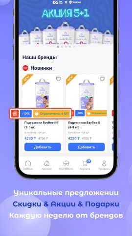 B1 Market для Android — скриншот 4