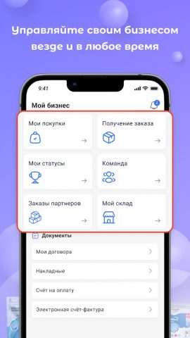 B1 Market для Android — скриншот 5