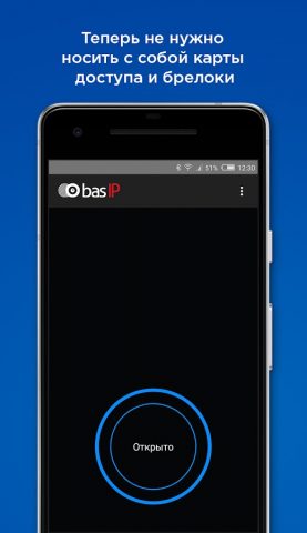 BAS-IP UKEY для Android — скриншот 2