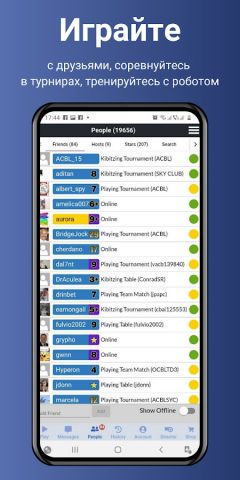 BBO — Bridge Base Online для Android — скриншот 1