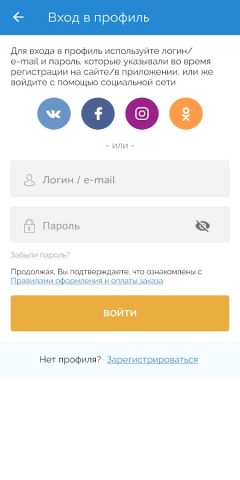 БЧ. Мой поезд для Android — скриншот 4