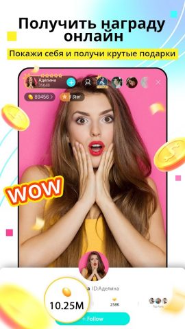 BIGO LIVE Lite – прямой эфир для Android — скриншот 3