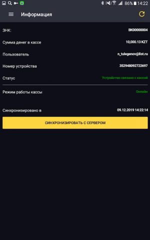 BKASSA для Android — скриншот 1