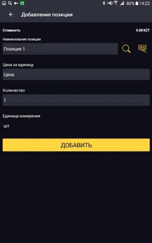 BKASSA для Android — скриншот 3