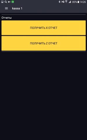 BKASSA для Android — скриншот 4