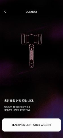 BLACKPINK LIGHT STICK v2 для Android — скриншот 3
