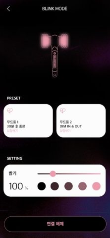 BLACKPINK LIGHT STICK v2 для Android — скриншот 4