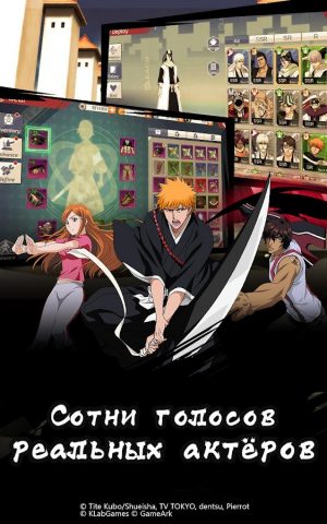 BLEACH Mobile 3D для Android — скриншот 3