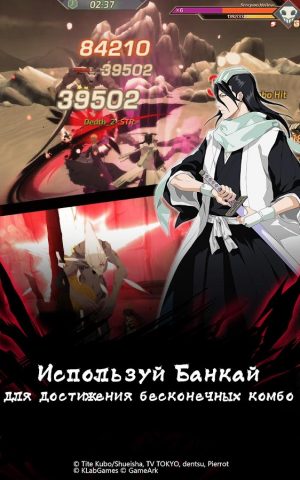 BLEACH Mobile 3D для Android — скриншот 4
