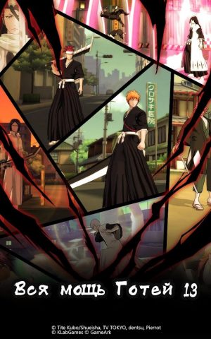 BLEACH Mobile 3D для Android — скриншот 5