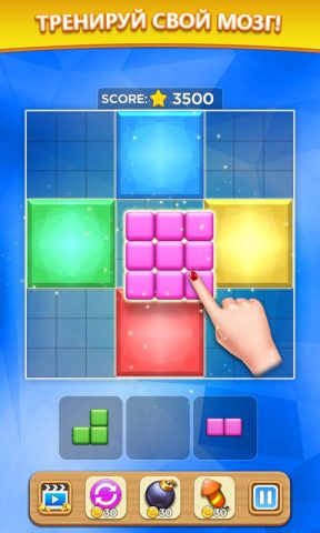 БЛОК СУДОКУ для Android — скриншот 3