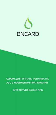 BNCard для Android — скриншот 1
