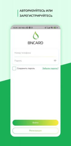 BNCard для Android — скриншот 2
