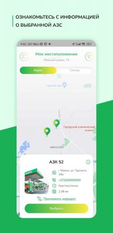 BNCard для Android — скриншот 4