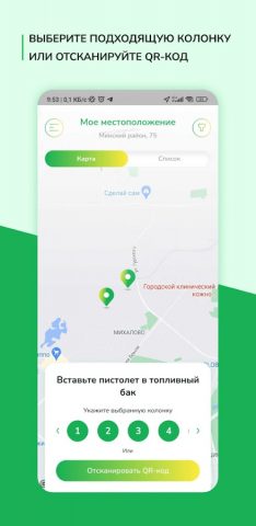 BNCard для Android — скриншот 5