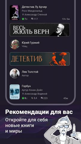 BOOKlis: Слушай аудиокниги для Android — скриншот 3