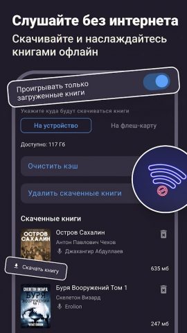 BOOKlis: Слушай аудиокниги для Android — скриншот 4