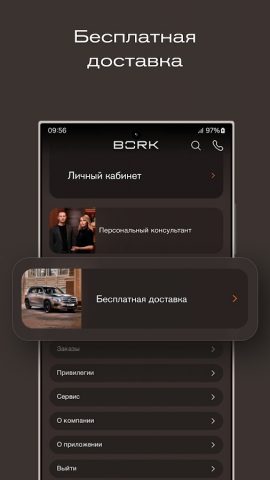 BORK Продуманное превосходство для Android — скриншот 3