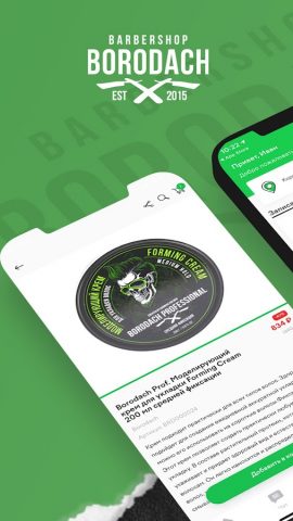 BORODACH для Android — скриншот 1