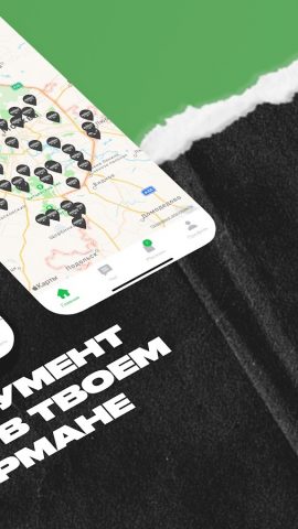 BORODACH для Android — скриншот 3