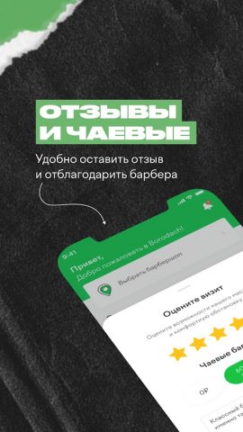 BORODACH для Android — скриншот 4