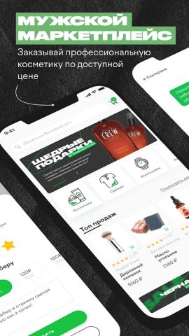 BORODACH для Android — скриншот 5