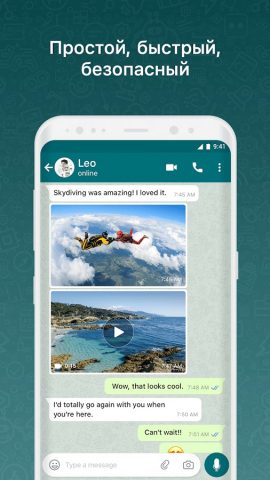 BOTIM — видеозвонки для Android — скриншот 2