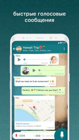 BOTIM — видеозвонки для Android — скриншот 3
