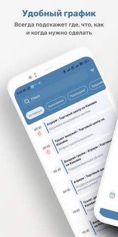 BRUNO для Android — скриншот 1