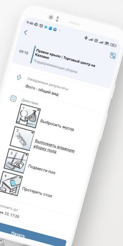 BRUNO для Android — скриншот 2