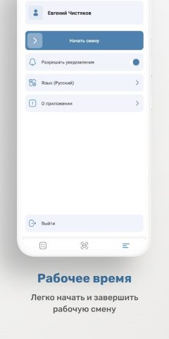 BRUNO для Android — скриншот 3