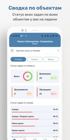 BRUNO для Android — скриншот 4