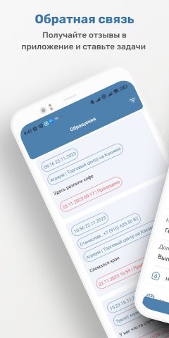 BRUNO для Android — скриншот 5