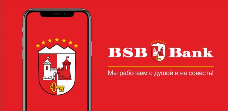 БСБ Банк для Android — скриншот 1