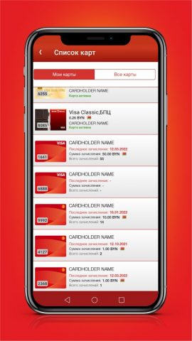 БСБ Банк для Android — скриншот 4