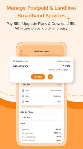 BSNL Selfcare для Android — скриншот 3